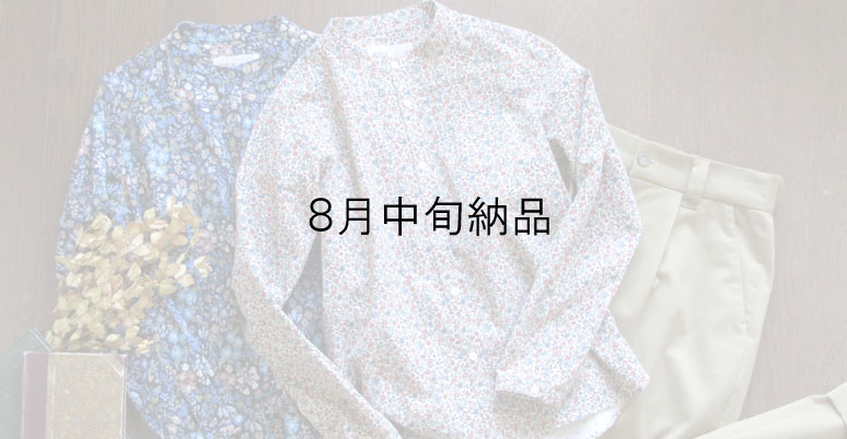 08/中～